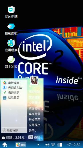 Intel Atom