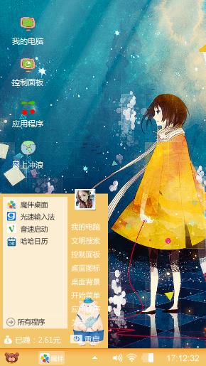 森林女孩