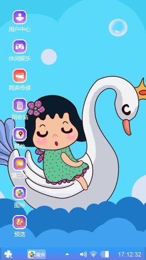 岗岗妹