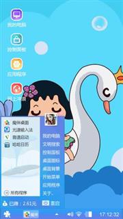 岗岗妹