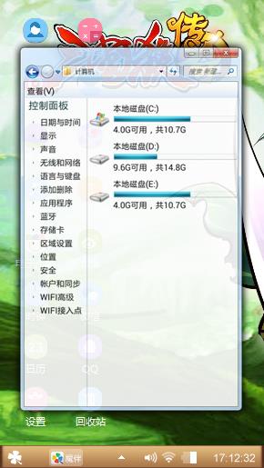 三国演义