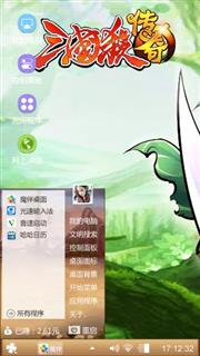 三国演义