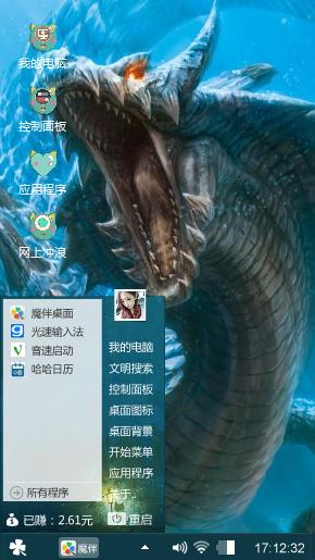 深海巨龙
