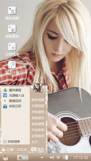 吉他美女