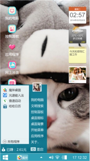 萌萌哒