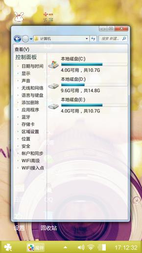 美丽心情