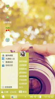美丽心情
