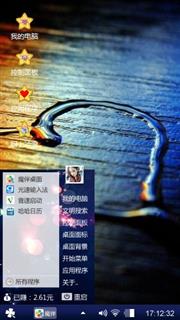 流动的心