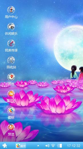 幸福恋人