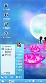 幸福恋人