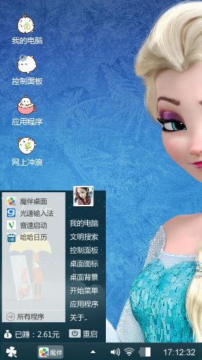 冰雪公主