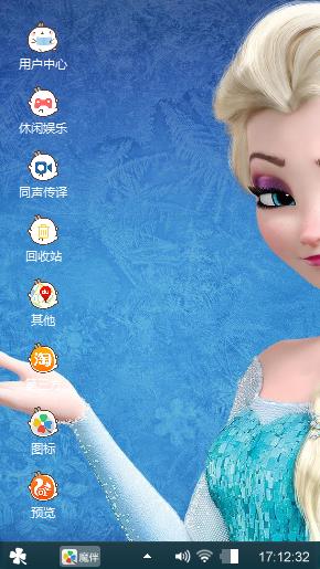冰雪公主