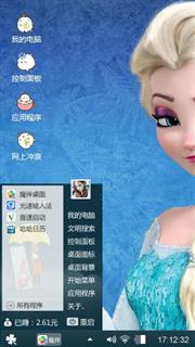 冰雪公主