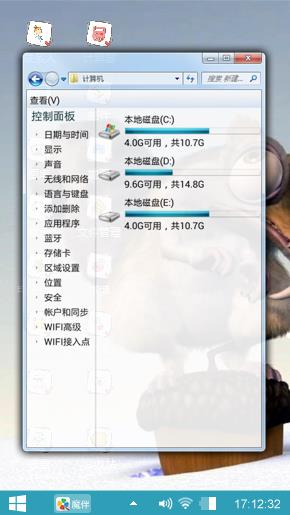 冰河世纪松鼠