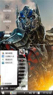 变形至尊