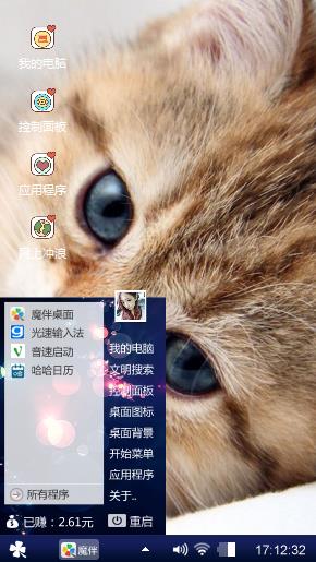 萌喵