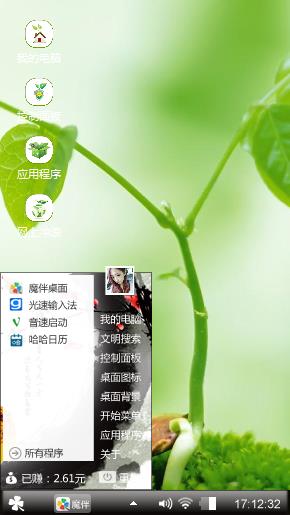 绿色夏日