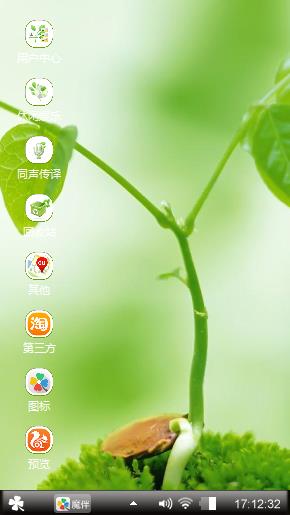 绿色夏日
