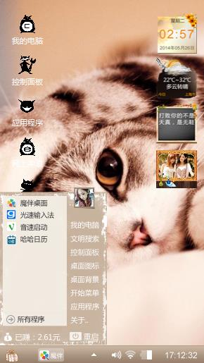 猫咪