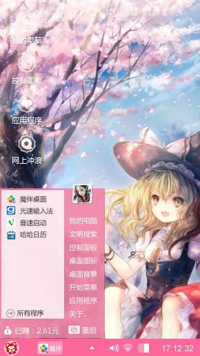 东方