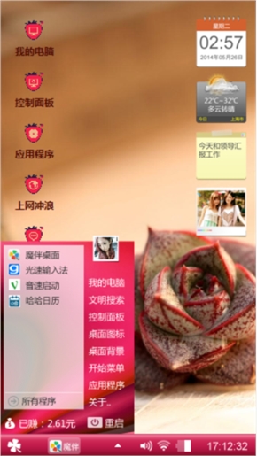一花世界