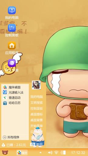 炮炮兵