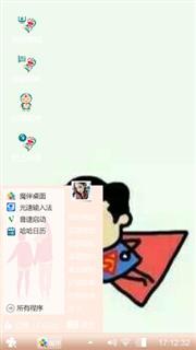动感超人。