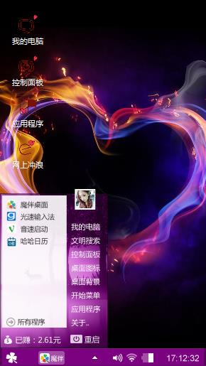 舒服过分