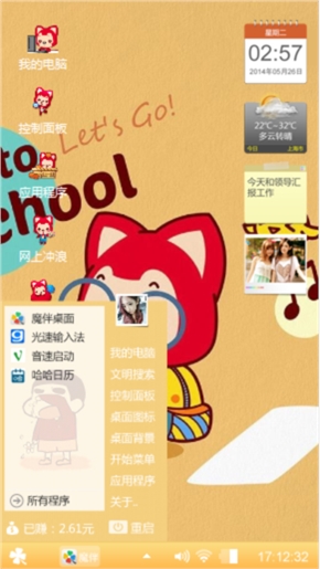 上学的阿狸