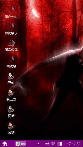 恶魔