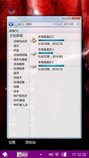 恶魔