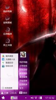 恶魔