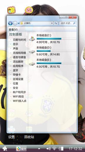 足球宝贝