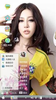 足球宝贝