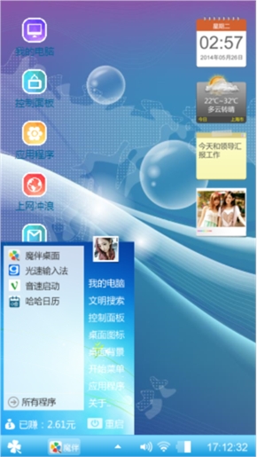性格
