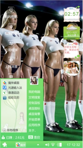 绿色透明