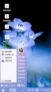 美好的心情