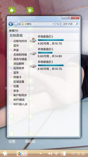 善良的女孩