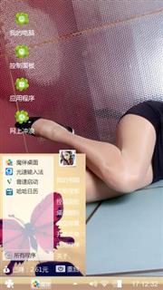 善良的女孩