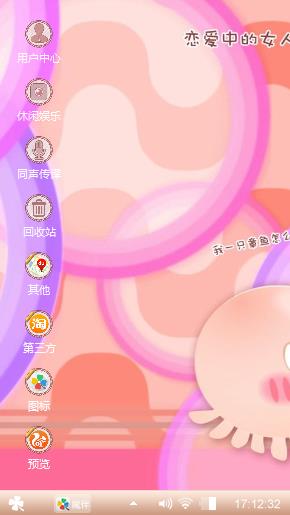 萌萌哒