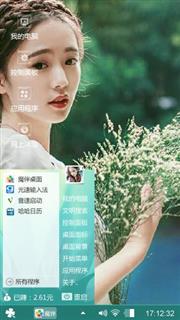 靓女
