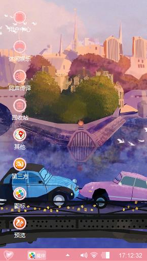 爱的相遇