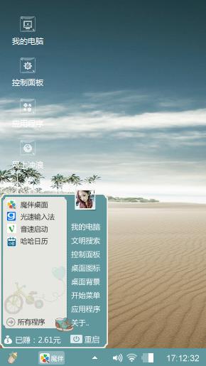 沙漠风景主题