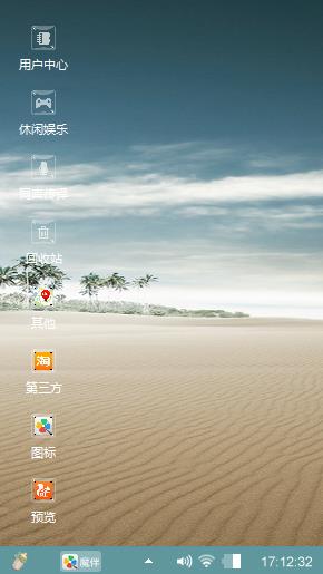 沙漠风景主题