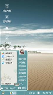 沙漠风景主题