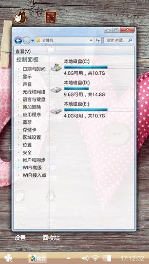 舒畅心情