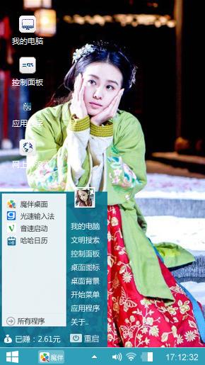 女医明妃传之刘诗诗