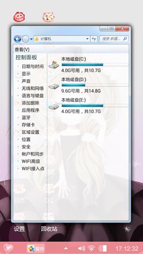 可爱少女