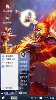 我的悟空