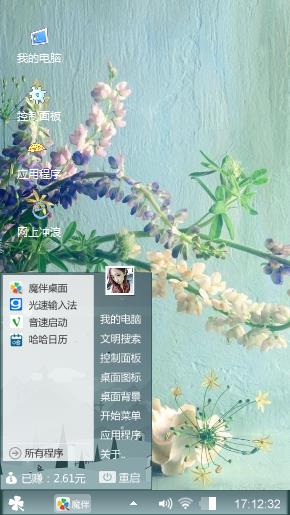 鲁冰花
